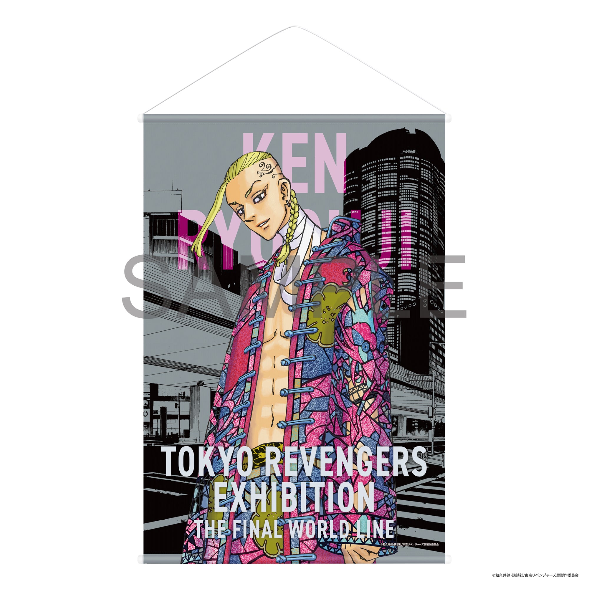 タペストリー（全11種） – マイキーマートオンライン