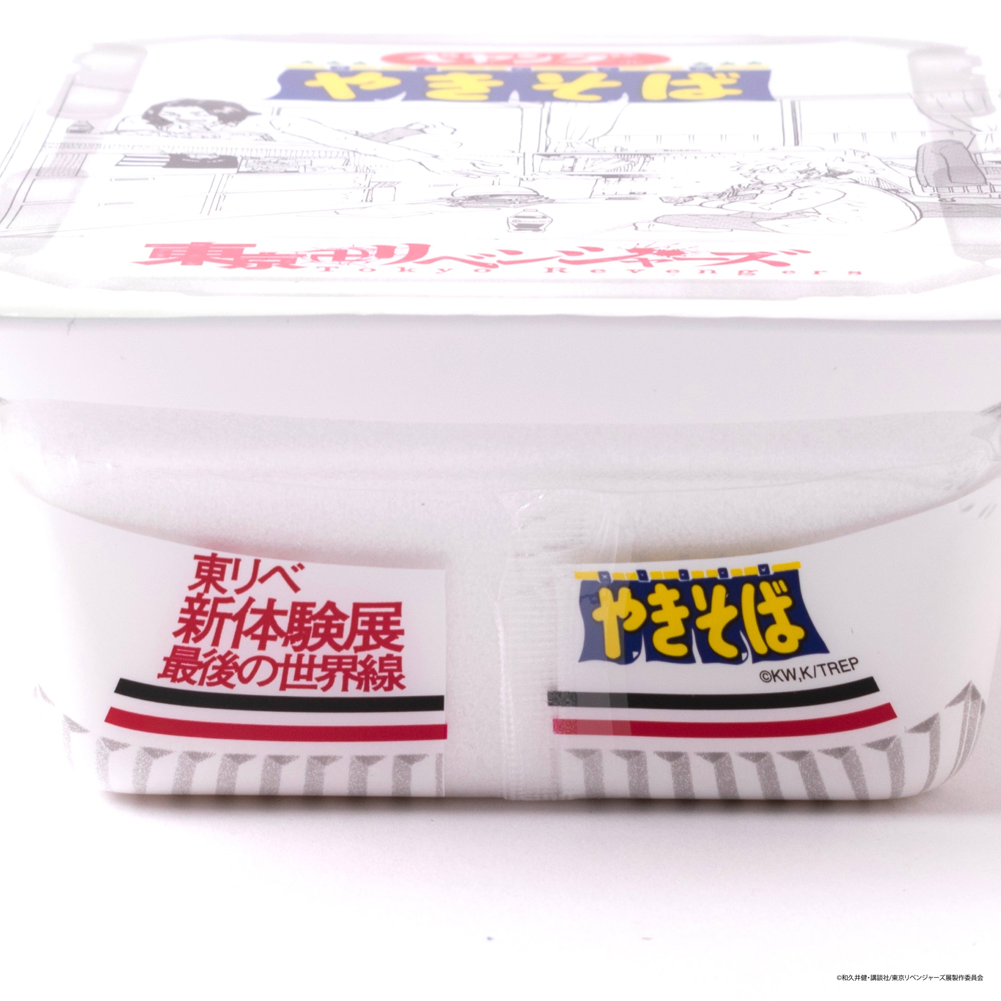 場地と千冬の半分コペヤングセット（全1種） – マイキーマートオンライン