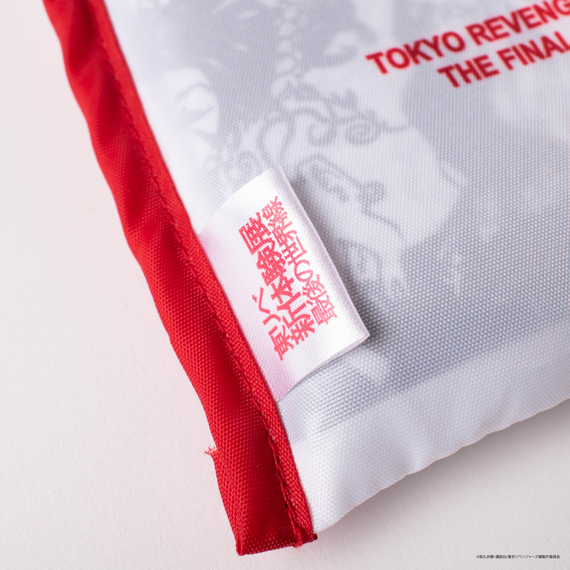 東リベ 新体験展 最後の世界線 エコバッグ（全1種） – マイキーマート